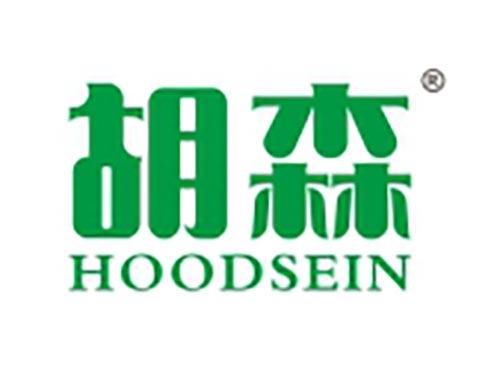胡森 HOODSEIN