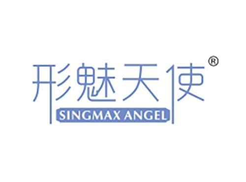 形魅天使 SINGMAX ANGEL