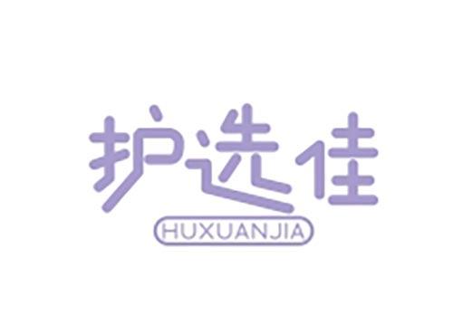 护选佳