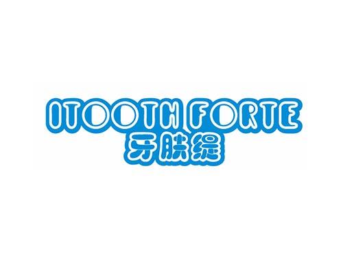 牙肤缇 ITOOTH FORTE