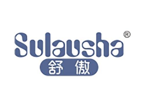 舒傲 SULAUSHA
