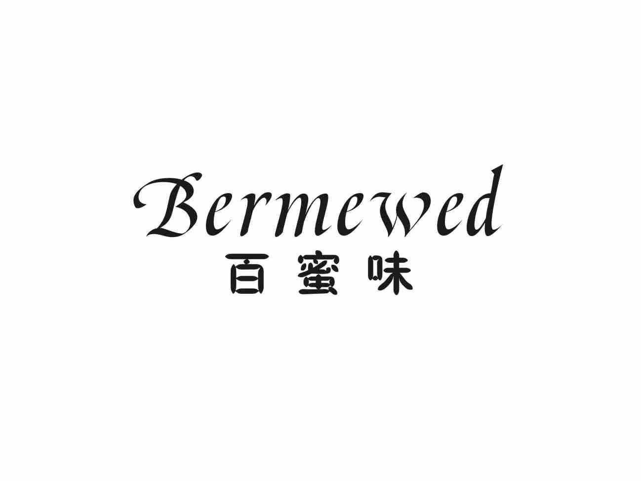 百蜜味 BERMEWED