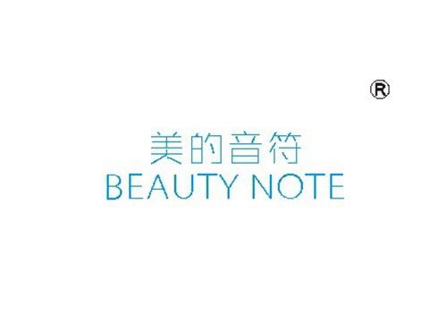 美的音符