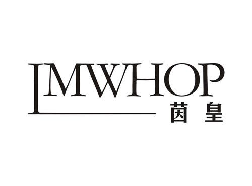 茵皇