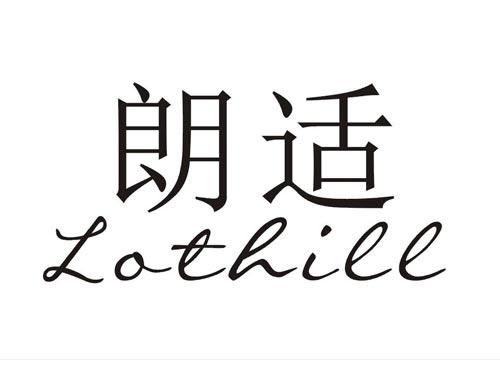 朗适