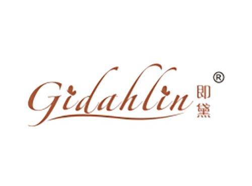 即黛 GIDAHLIN
