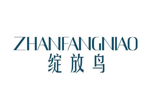 绽放鸟