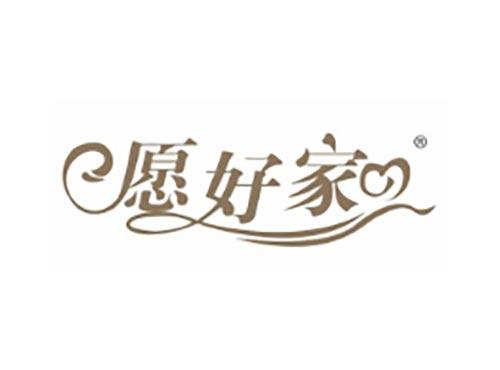 愿好家
