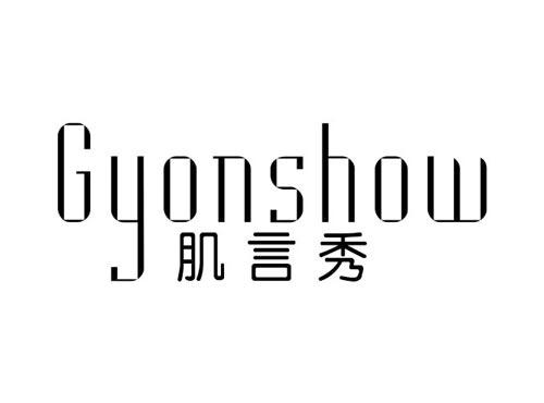 肌言秀 GYONSHOW