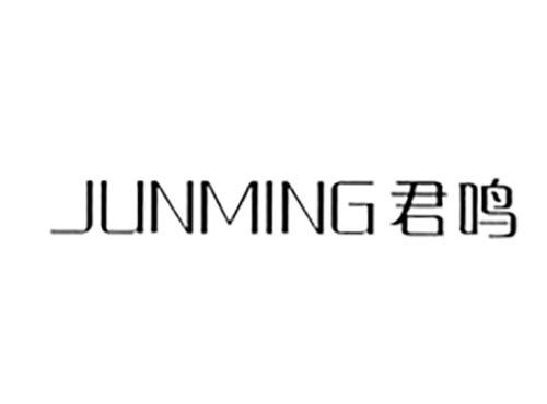 君鸣