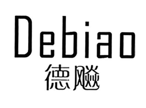 德飚