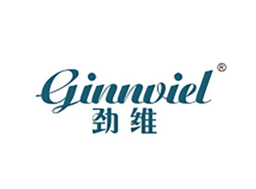 劲维 GINNVIEL
