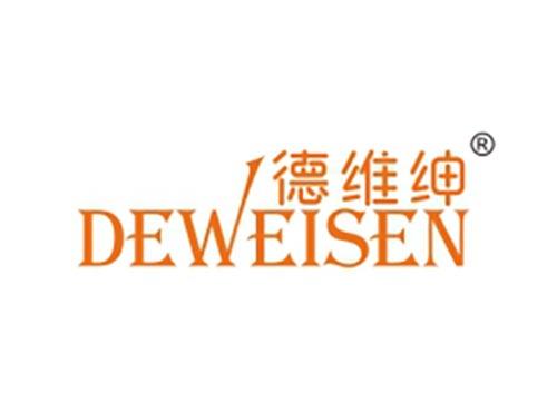 德维绅 DE WEI SEN