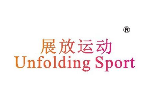展放运动