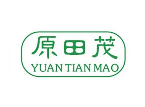 原田茂