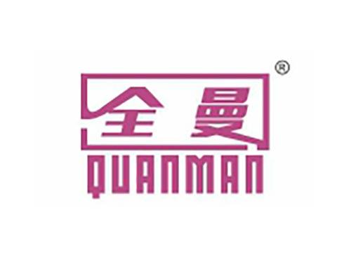 全曼