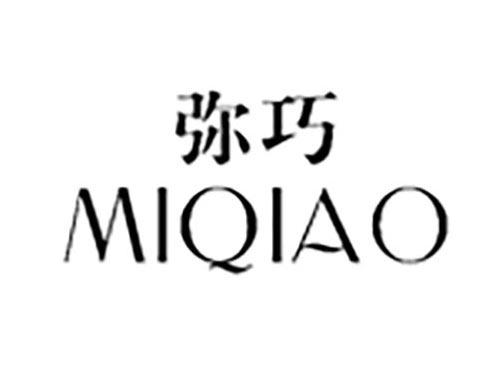弥巧MIQIAO