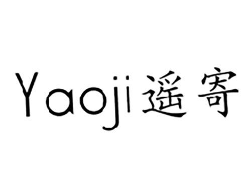 遥寄
