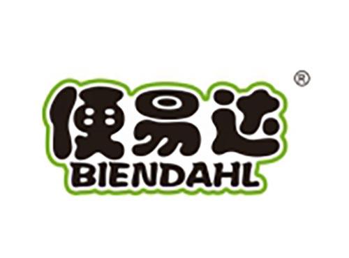 便易达 BIENDAHL