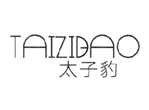 太子豹