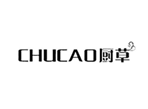 厨草