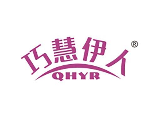 巧慧伊人 QHYR