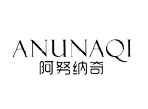 阿努纳奇