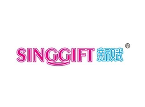 新赋 SINGGIFT