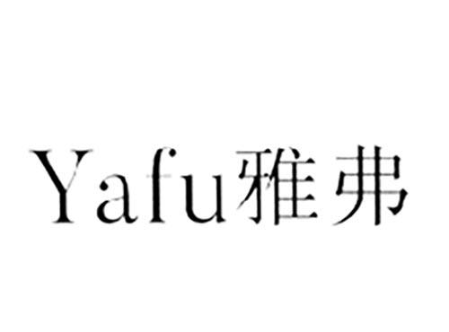 雅弗