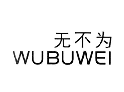 野逸