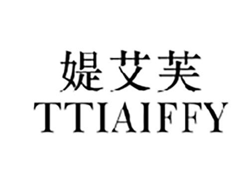 媞艾芙