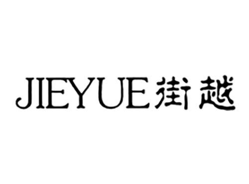 街越