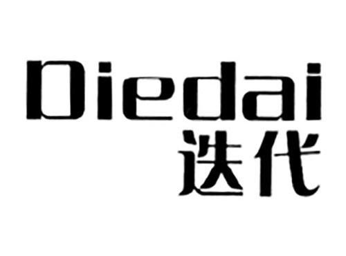 迭代