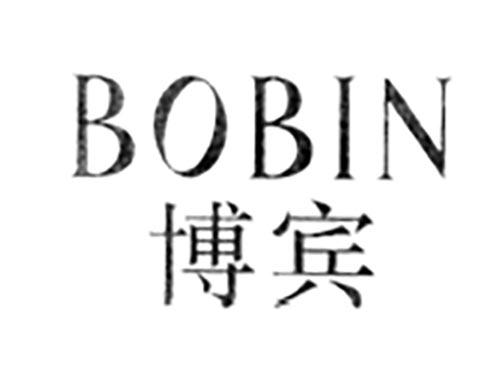 博宾