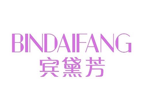 宾黛芳