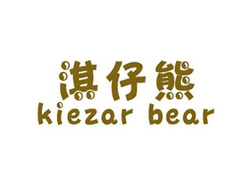 淇仔熊
