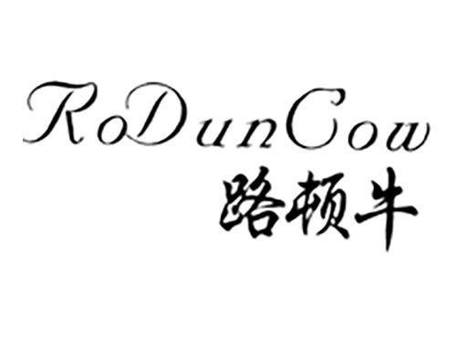 路顿牛
