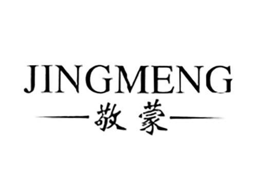 敬蒙