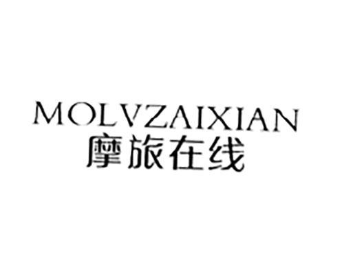 摩旅在线