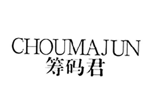 筹码君