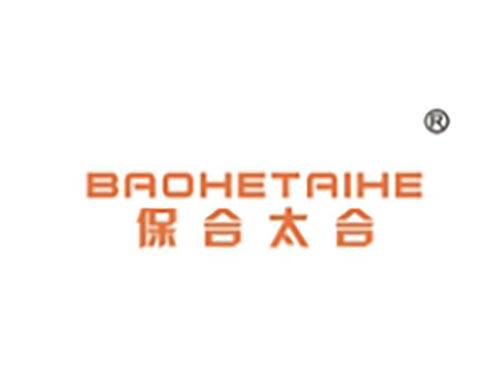 保合太合