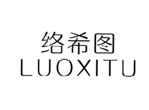 络希图
