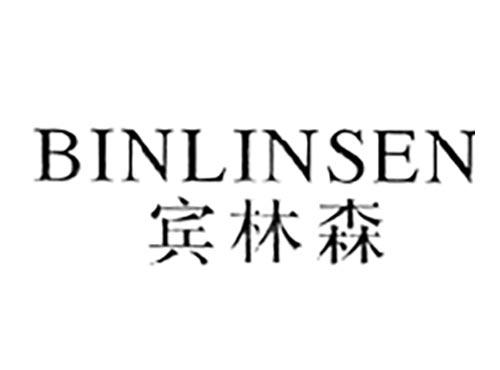 宾林森