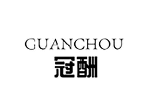 冠酬