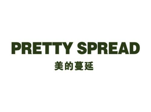 美的蔓延