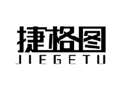 捷格图