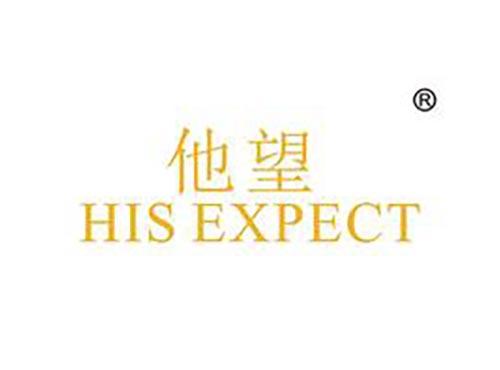 他望