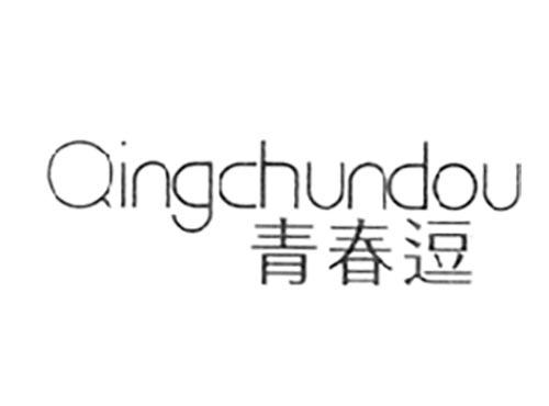 青春逗