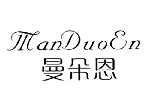 曼朵恩