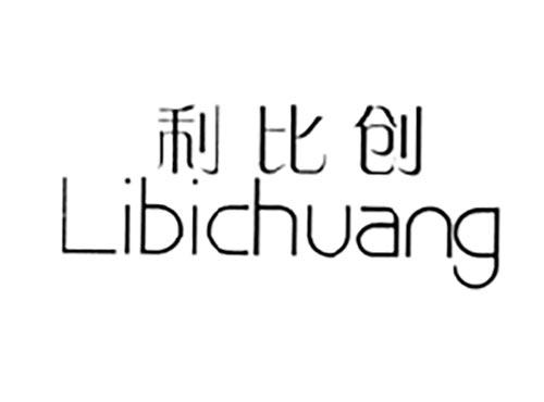 利比创